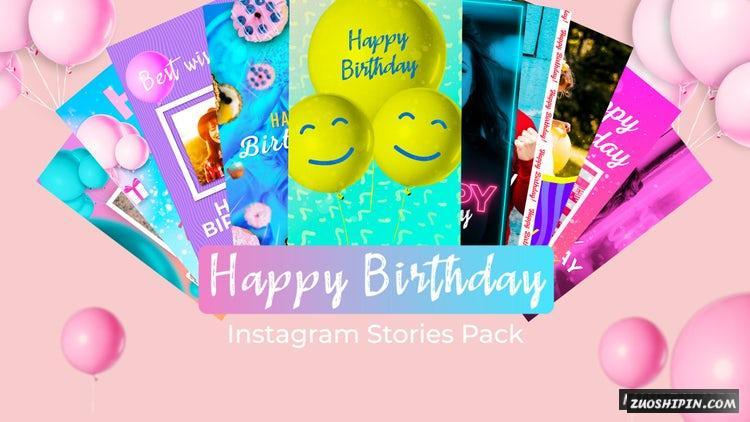 AE模板|生日快乐派对请帖视频设计贺卡模板#Happy Birthday Instagram Stories Pack插图